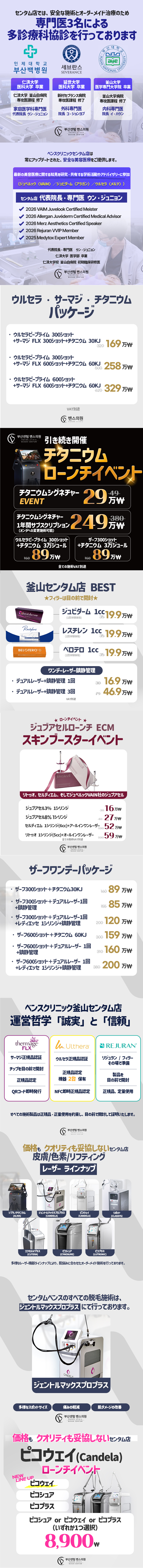 釜山センタム店 イベント画像1