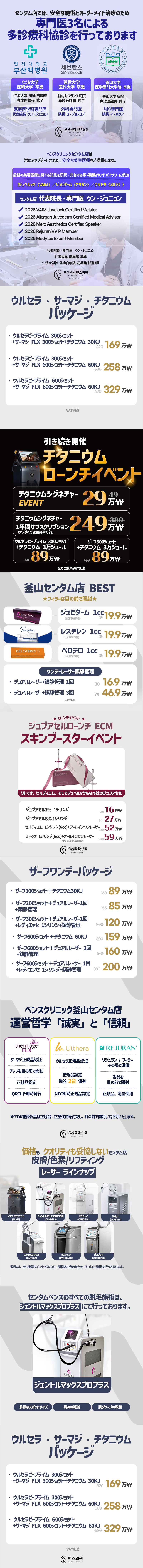 釜山センタム店 イベント画像1