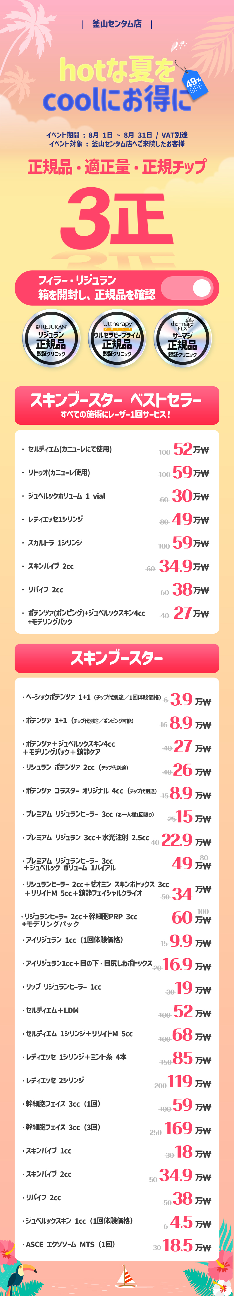 釜山センタム店 イベント画像3
