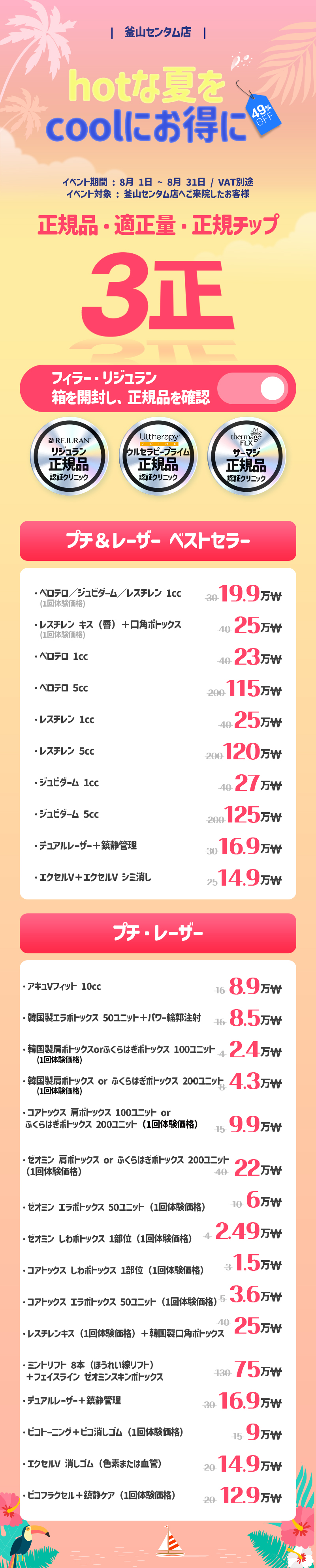 釜山センタム店 イベント画像4