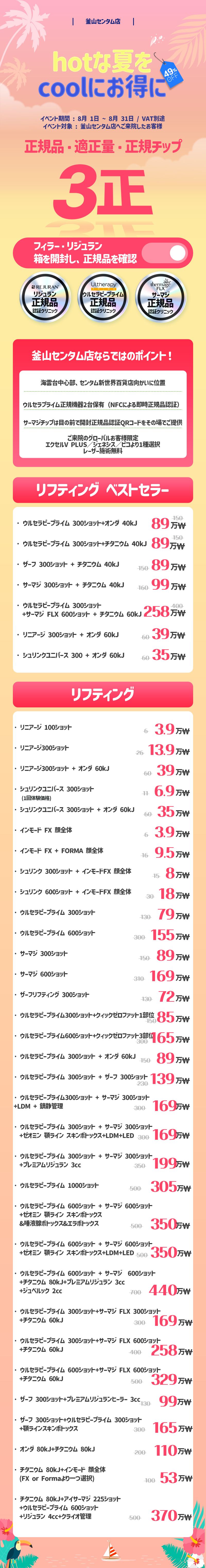 釜山センタム店 イベント画像2