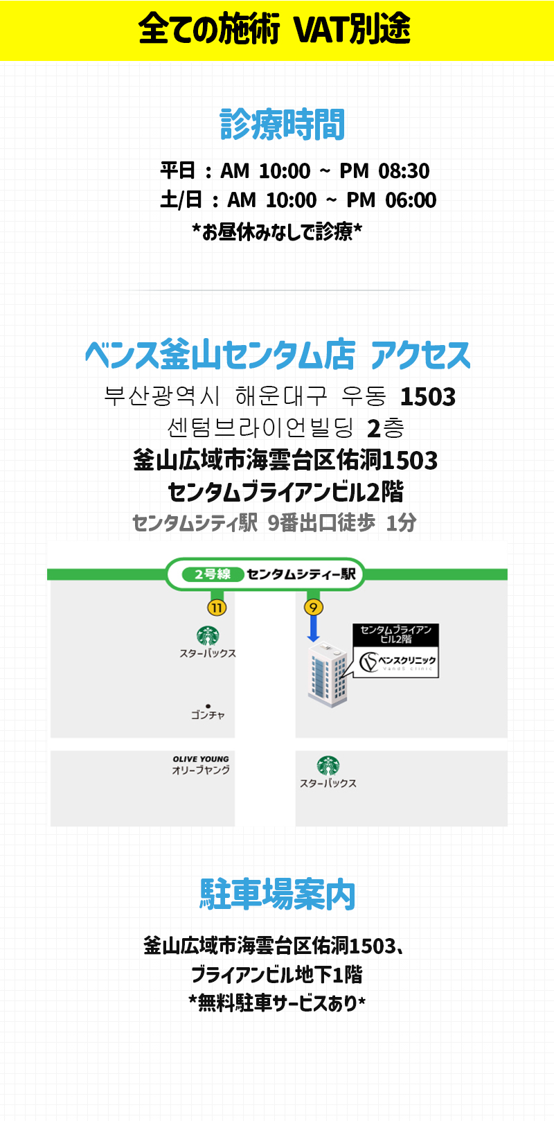 釜山センタム店 イベント画像5