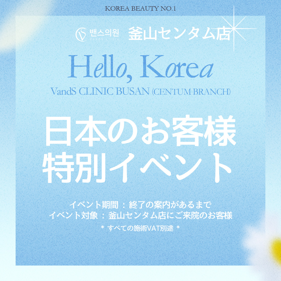 釜山センタム店 イベント画像1