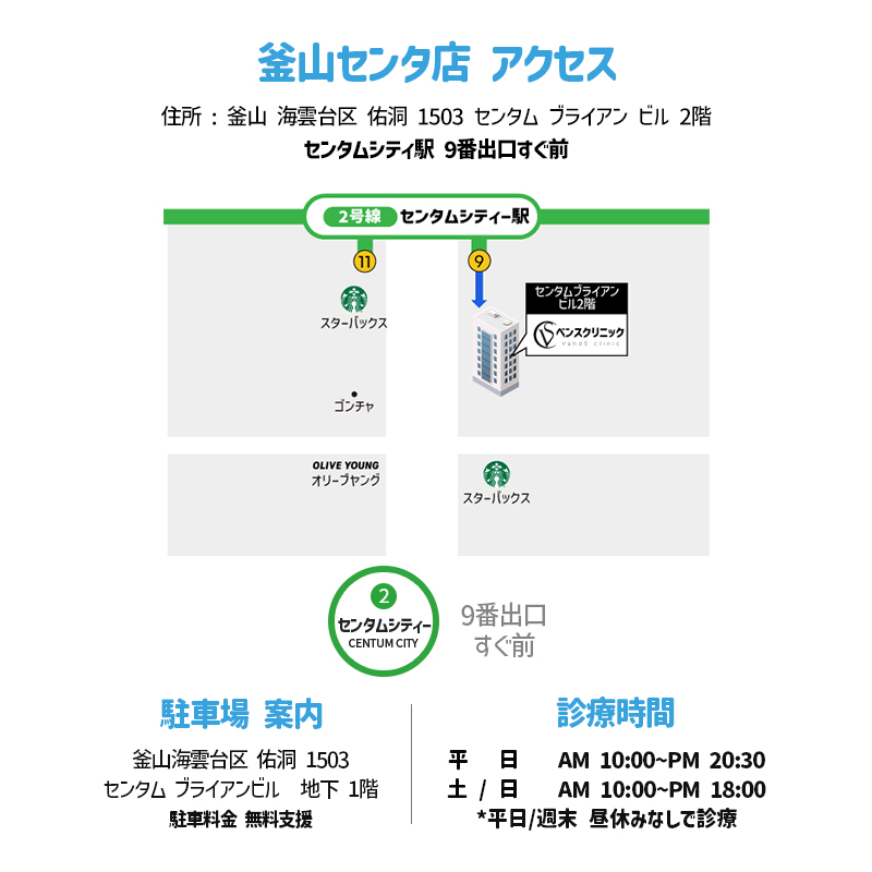 釜山センタム店 イベント画像21