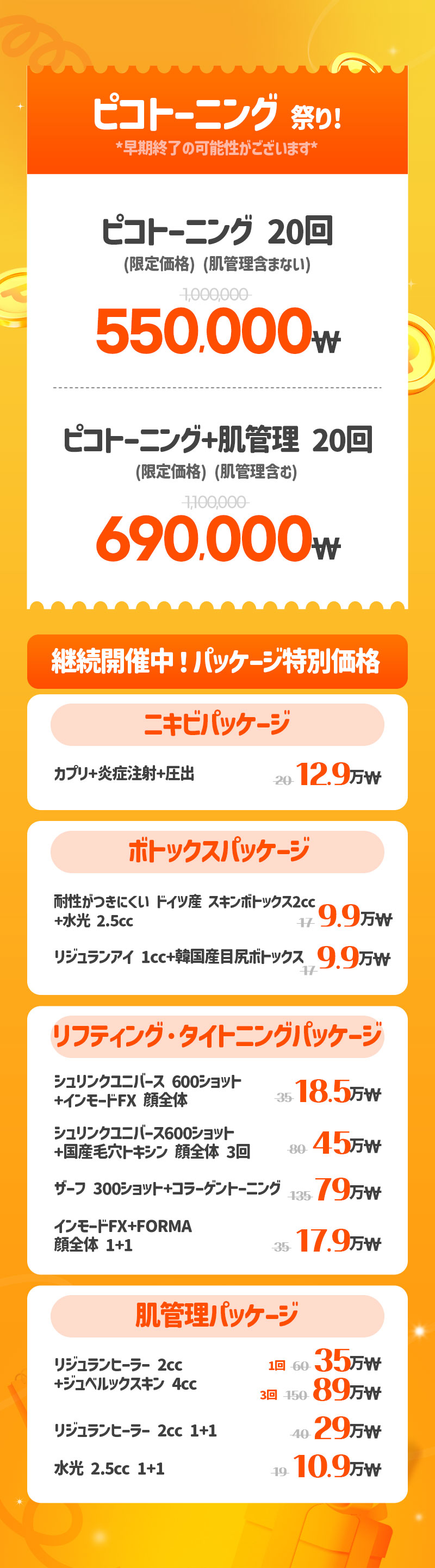 釜山センタム店 イベント画像3