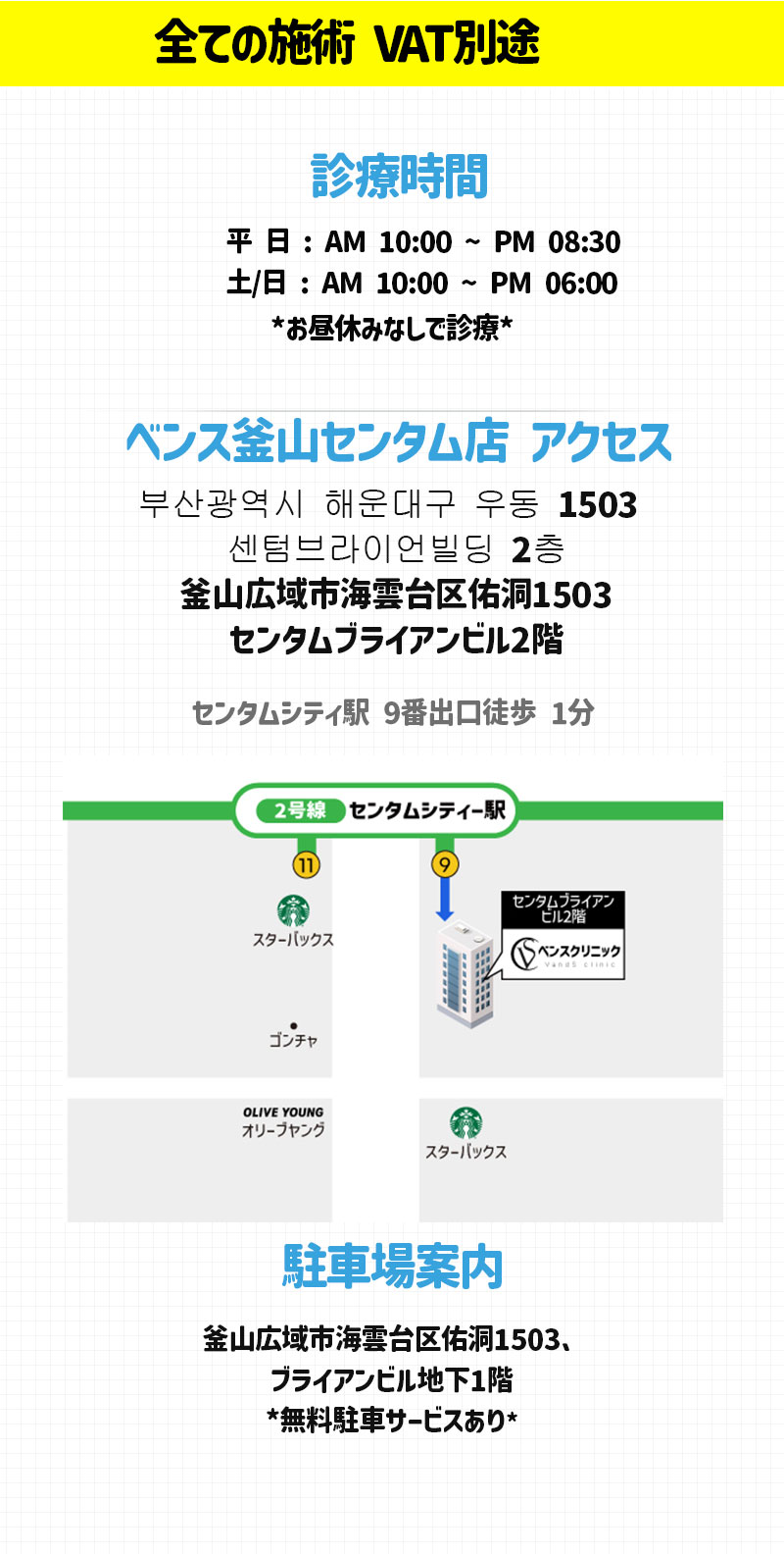 釜山センタム店 イベント画像12