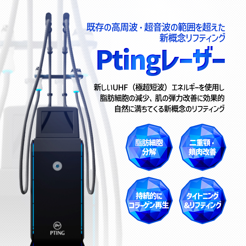 フィッティングリフティング - 釜山センタム店