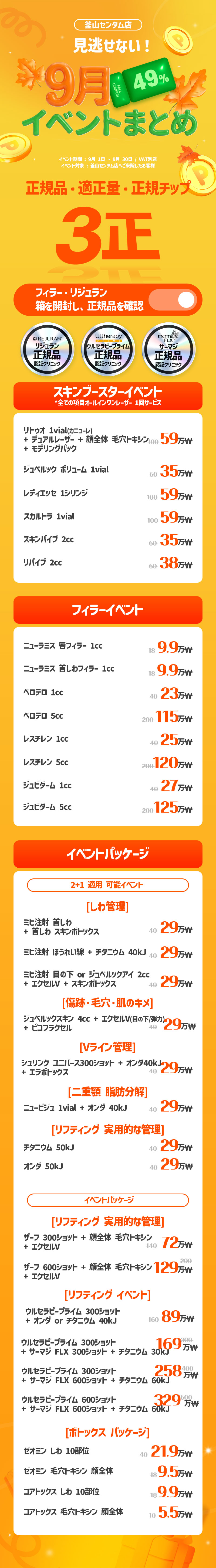 釜山センタム店 イベント画像1