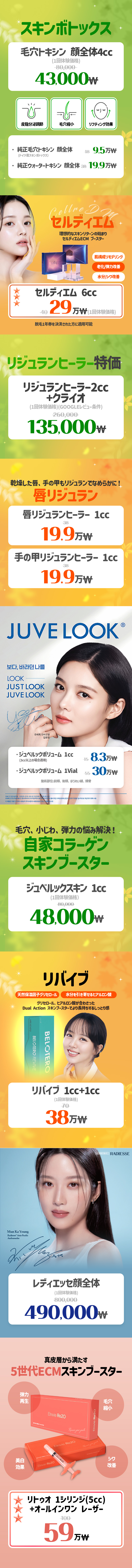 釜山センタム店 イベント画像7