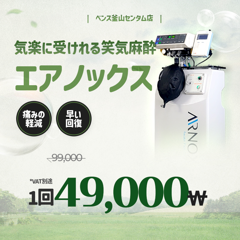 釜山センタム店 イベント画像2