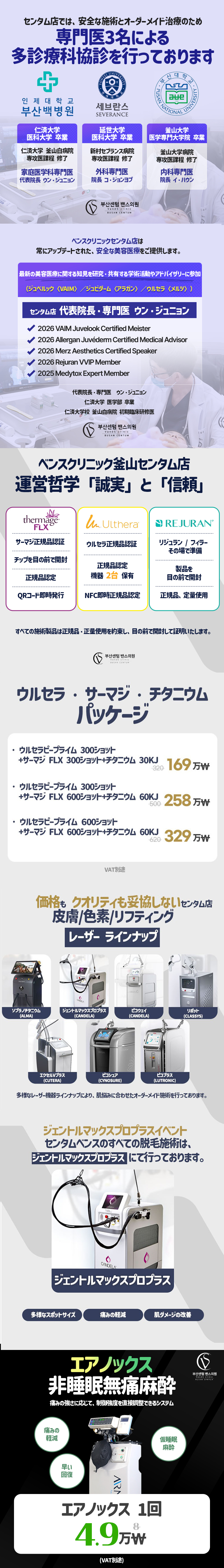 釜山センタム店 イベント画像1