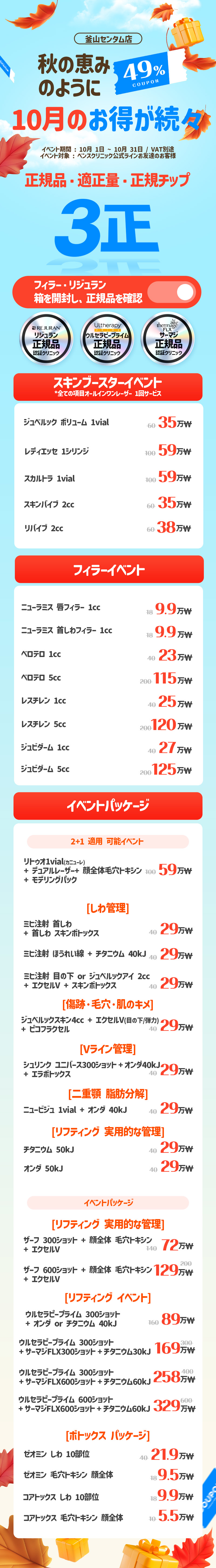 釜山センタム店 イベント画像4