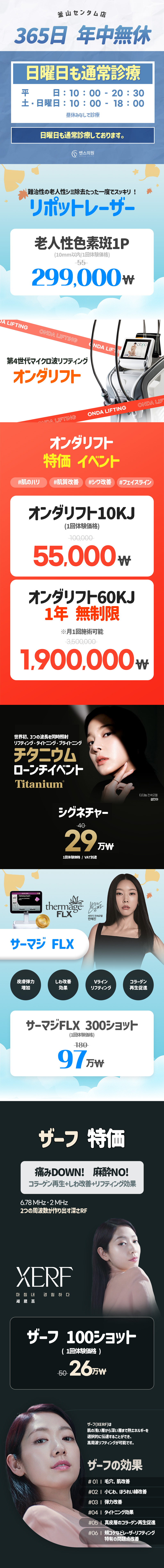 釜山センタム店 イベント画像7