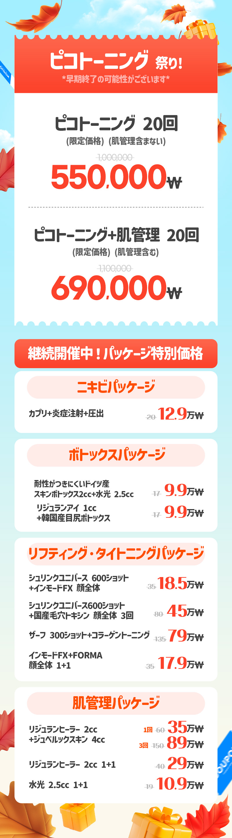 釜山センタム店 イベント画像6