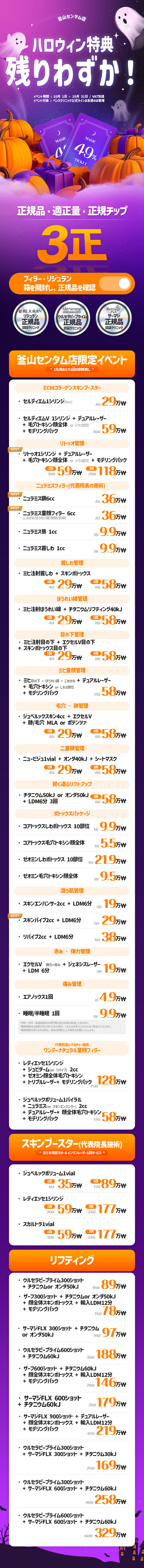 釜山センタム店 イベント画像2